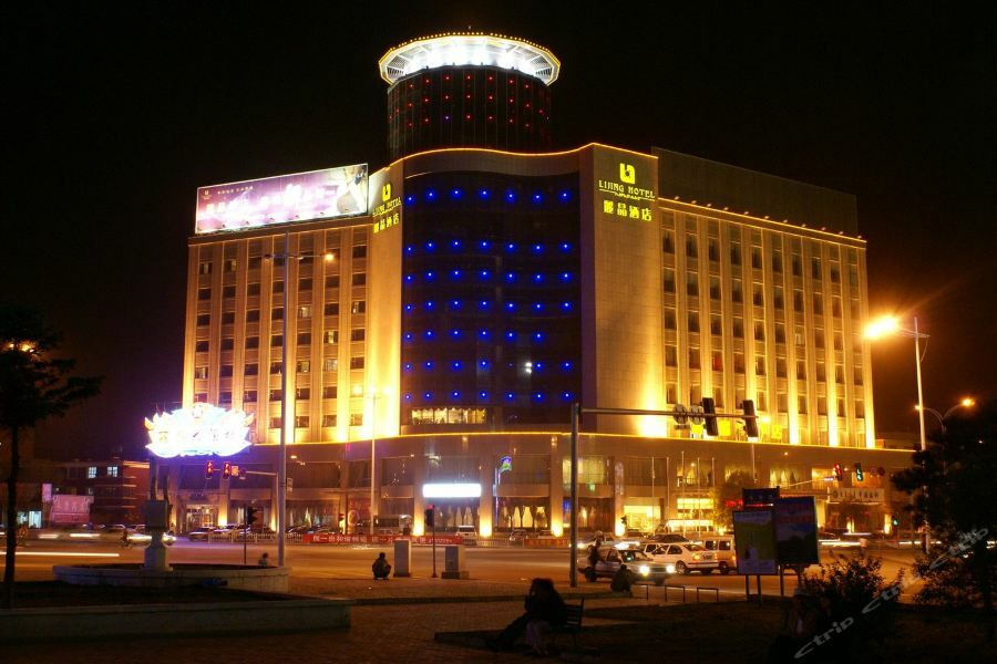 Lijing Hotel Baotou エクステリア 写真
